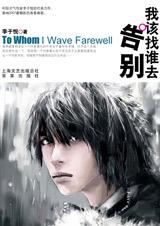 �Ҹ���˭ȥ������