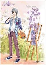 ��ʱ�뺽����