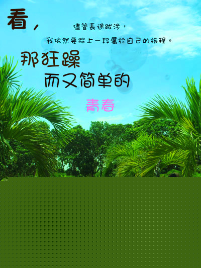 ��,�ǿ�����ּ򵥵��ഺ