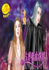 �ű���Ѫ����