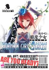 ս���ɣ���ħ��Ů