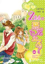 214�ȶ�������(����ƪ)