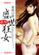 ����֮ʢ����Ů2