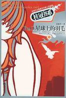 Fe2O3�����ϵ���ë