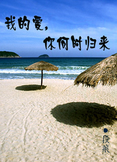 �ҵİ�,���ʱ����