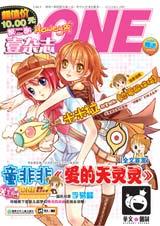 ONE (������:Ҽ��־)