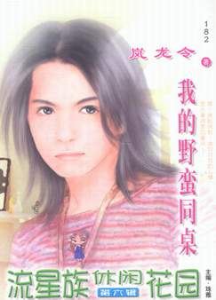 �ҵ�Ұ��ͬ��