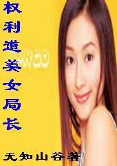 Ȩ������Ů�ֳ�