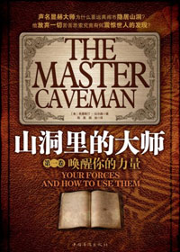 ɽ����Ĵ�ʦ