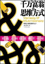 ǧ���̵�˼ά��ʽ