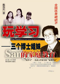 ������ʿ���õļ�ͥ����:��ѧϰ