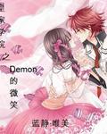 �ʼ�ѧԺ:Demon��΢Ц