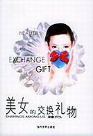 ��Ů�Ľ�������