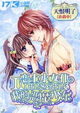 ����СŮ��:�ҵĶ�ħ�ٶ�