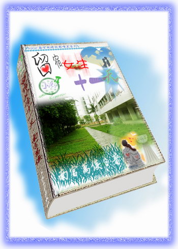 ����Ů��ʮһ��