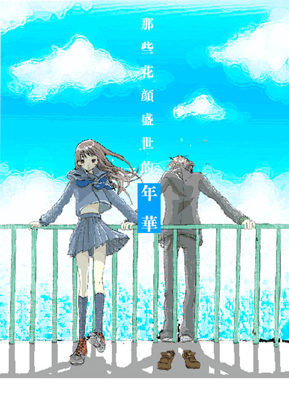 那些花颜盛世的年华封面