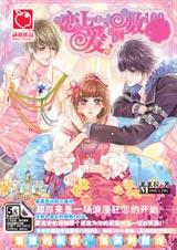 恋爱,倒数100封面