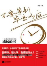 ��Ҫ�ȵ���ҵ�Ժ�