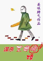 ��Ц:ıɱ��ɫ��ĸ�����