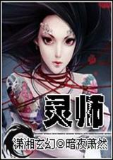 ����ٻ�ʦ ��ҹ��Ȼ