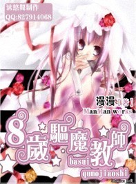 8����ħ��ʦ