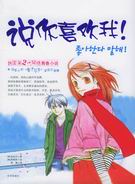 说你喜欢我封面