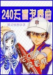 ���� 240��ð������