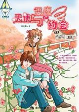 ��ʹ���ħ��Լ��