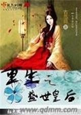 ����֮ʢ���ʺ�