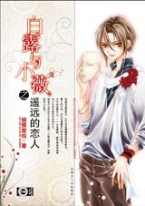 ��¶��Сޱ֮ңԶ�����˷���