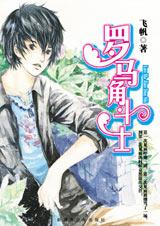 �����Ƕ�ʿ