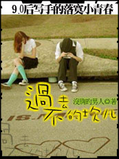 90��д�ֵ���įС�ഺ ����ȥ�Ŀ���