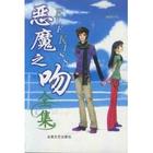 ��ħ֮��(ȫ��)