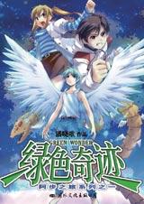 ���갢��ð��ϵ��һ:��ɫ�漣����