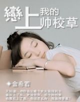 �����ҵ�˧У��
