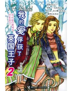 �ҵİ���²��Ӣ�����Ӣ�