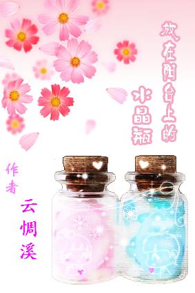 ������̨�ϵ�ˮ��ƿ����