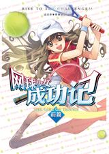 ������Ů�ɹ���1