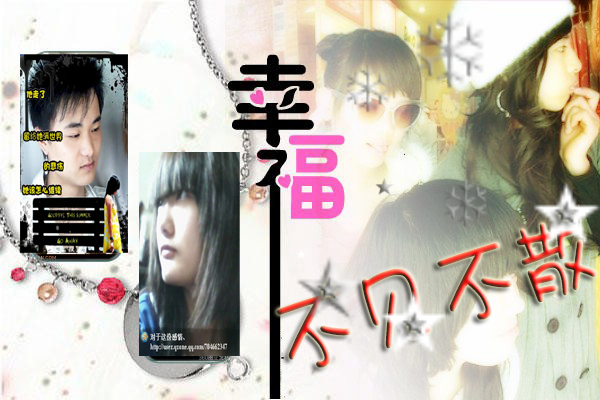 臭小子,你一定要幸福给傻丫头看封面