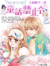 ��ʹ֮�� ͯ����ֹ��