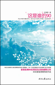 ����˭��90