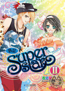 ����SUPER STAR1+2 ȫ