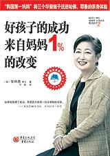 �ú��ӵĳɹ���������1���ĸı�