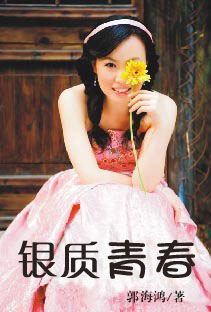 �ٻ�Ů��ʦ�Ű�����:�����ഺ