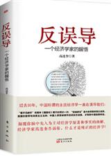 ���󵼡���һ������ѧ�ҵ�����