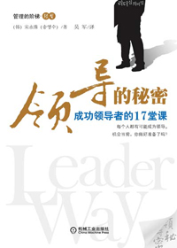 �ɹ��쵼��17�ÿ�:�쵼������