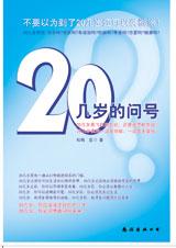 20������ʺ�