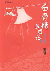 �׹Ǿ����ɼ�