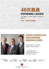 40�λ���:�ͷ��ؼ��������Ͷ�ʷ�