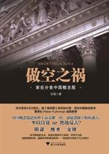 ����֮��:˭�ڷ�ʳ�й������